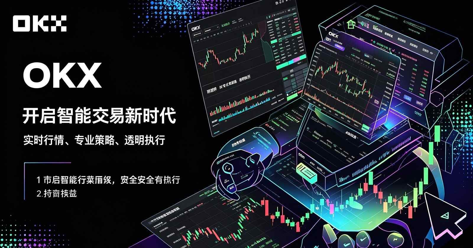 oe交易所苹果下载 交易操作界面